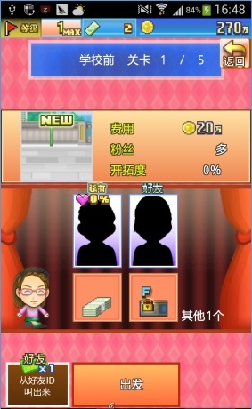 “朋友演藝舍中文版”