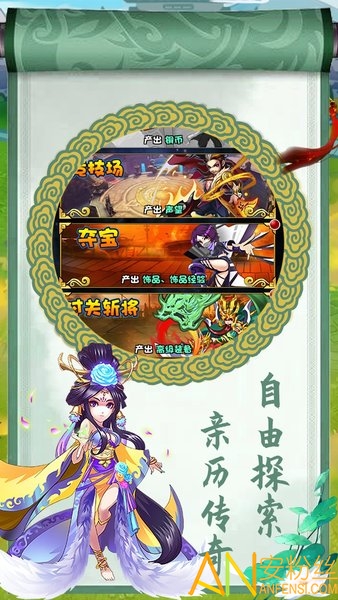三國大英雄官方版下載