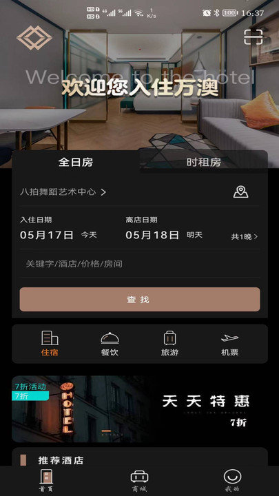 萬(wàn)澳會(huì)最新版下載