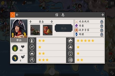 歐陸戰(zhàn)爭(zhēng)4拿破侖