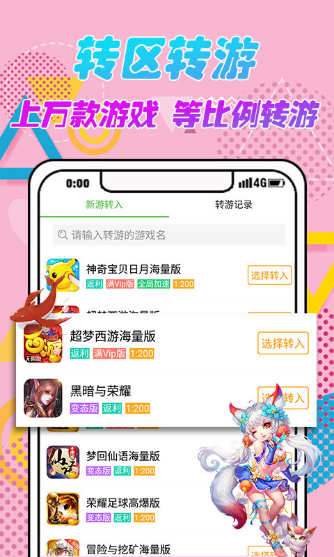 3733尊享版游戲盒下載