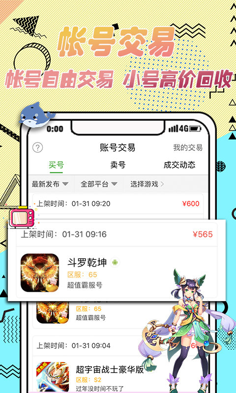 3733游戲盒子app下載