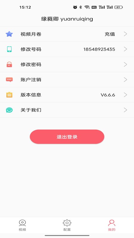 東電微校運維版下載