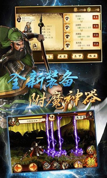 狂斬三國(guó)2游戲