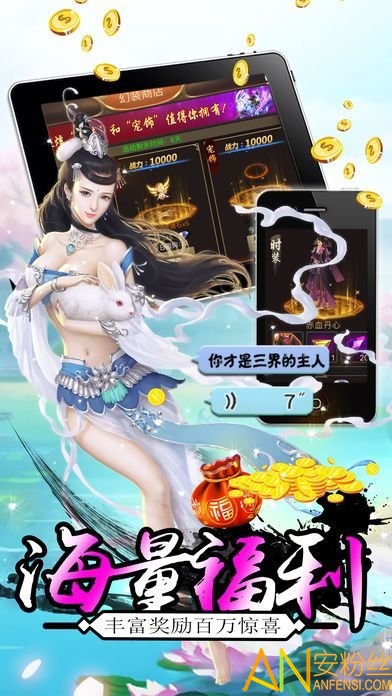 天影奇緣官方正版下載