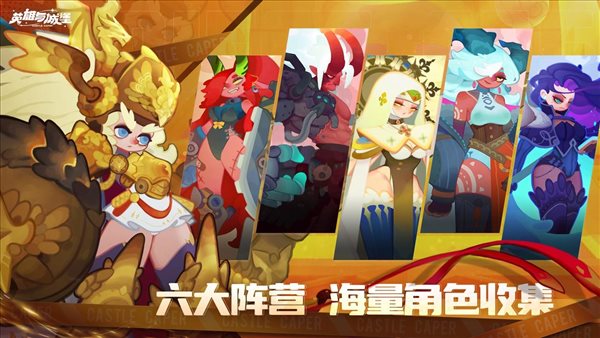 英雄與城堡