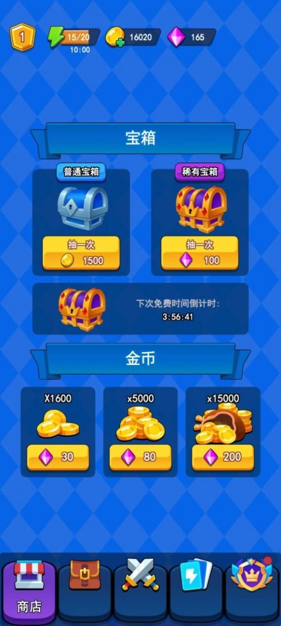 冒險槍王無限資源破解版