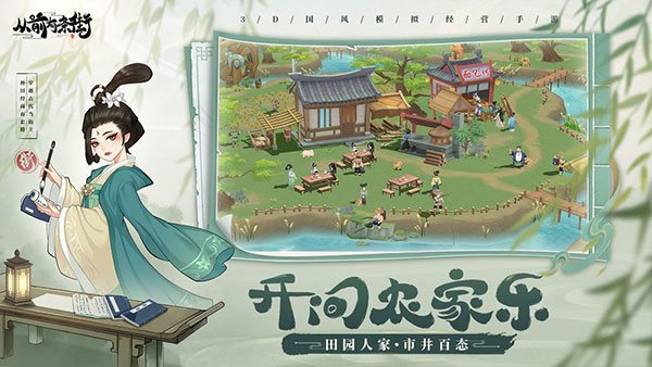 從前有條街官方版