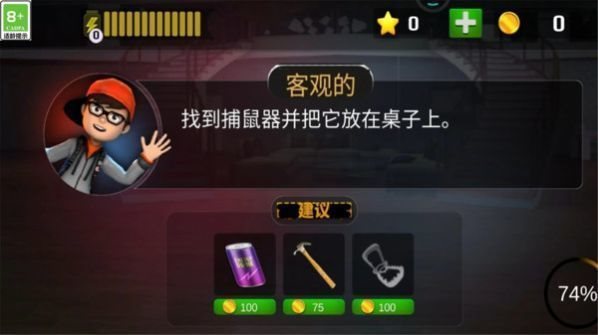逃脫大亂斗