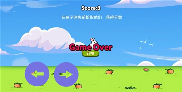 偷蘿卜的兔子