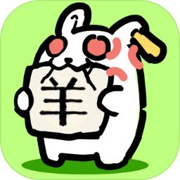 兔了個(gè)兔 兔了個(gè)兔