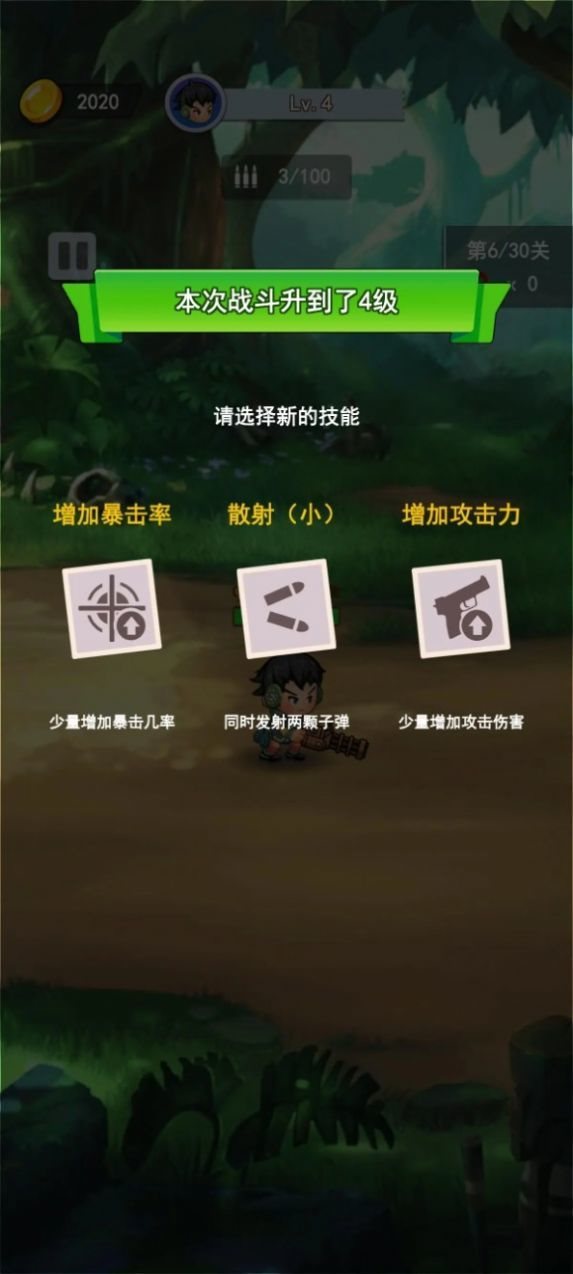冒險槍王無限資源破解版