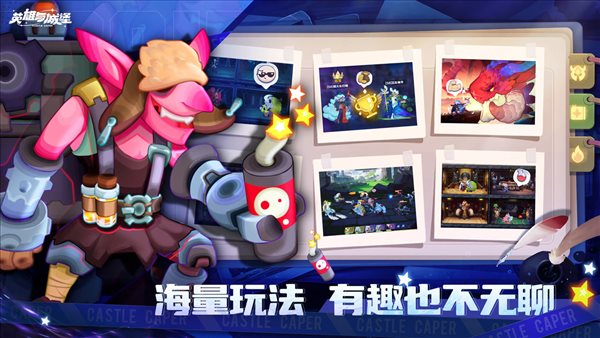 英雄與城堡