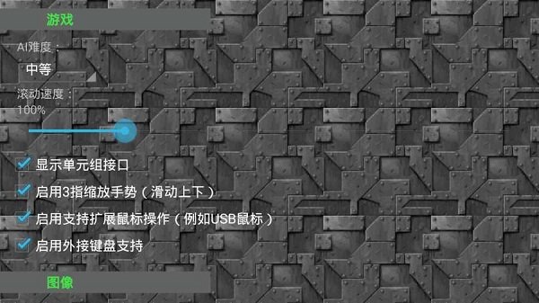 鐵銹戰(zhàn)爭(zhēng)未來戰(zhàn)爭(zhēng)手機(jī)版