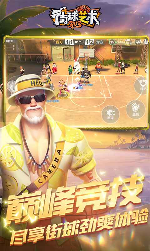 街球藝術(shù)官方最新版下載