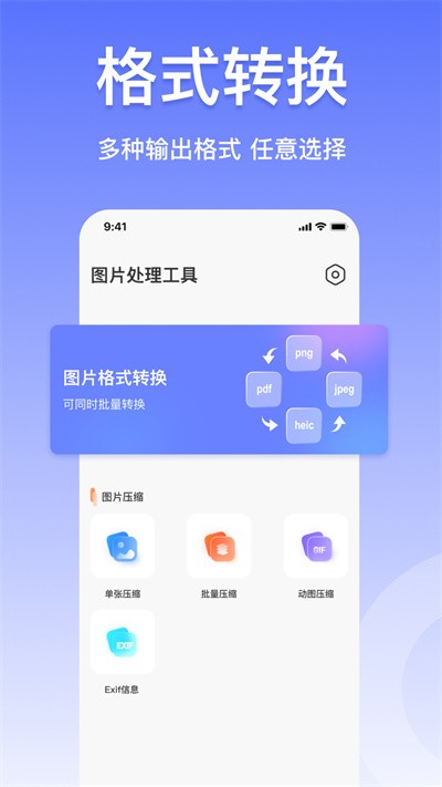 壓縮圖片工具免費(fèi)下載