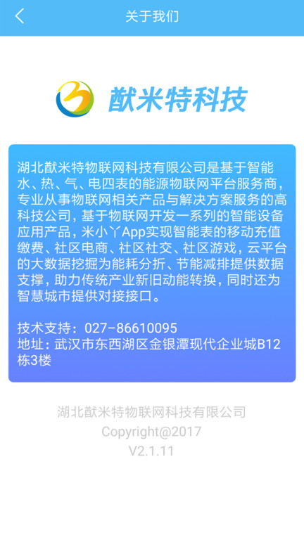 “米小丫app下載”
