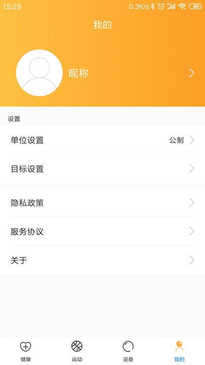 樂酷圈官方版下載