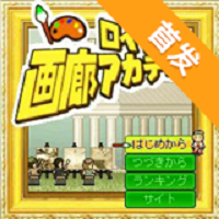 皇家畫廊學(xué)院中文版 皇家畫廊學(xué)院中文版