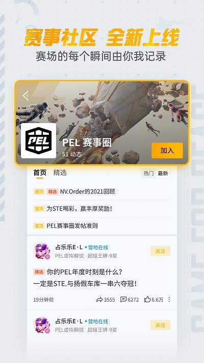 絕地求生手游助手下載