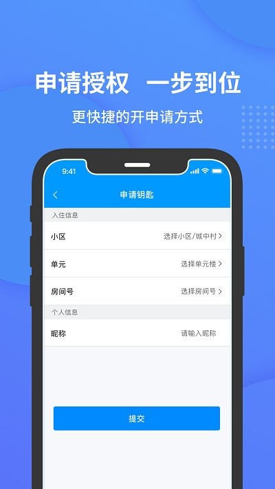 小石開門官方下載