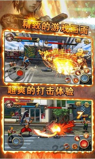 街機(jī)拳皇手游