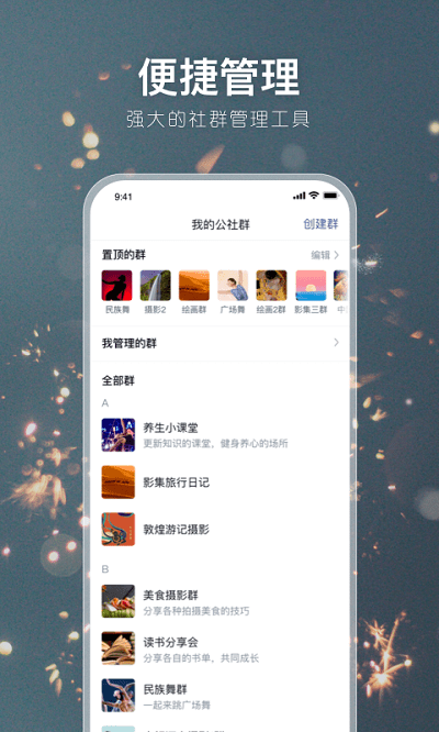 有朋公社官方版下載
