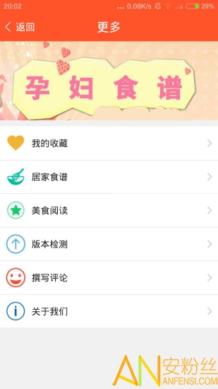 家常菜食譜大全軟件下載