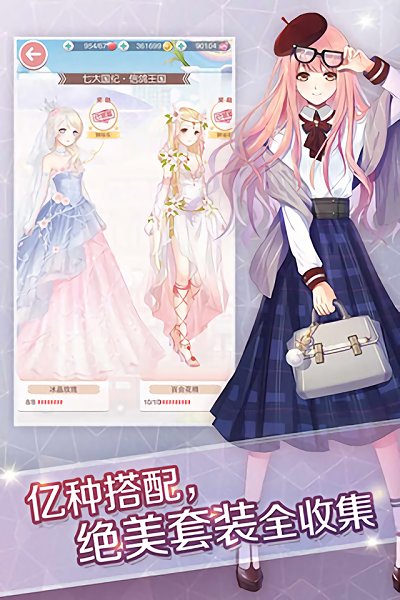 奇跡暖暖應用寶下載