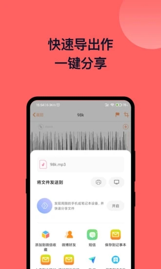 錄音機(jī)軟件下載