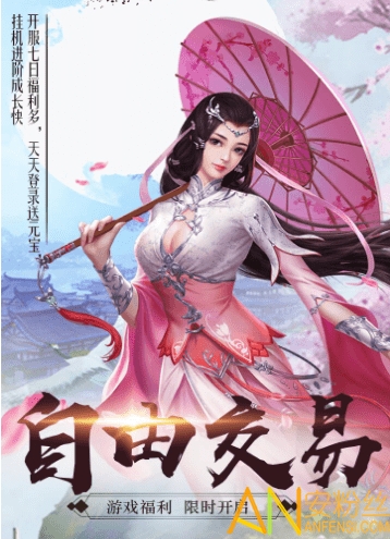 仙魂九劍官方版下載