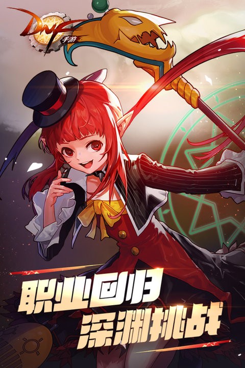地下城與勇士起源創(chuàng)作者服下載