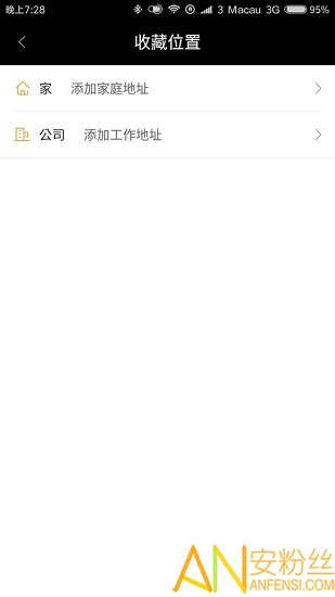 澳門電召最新版下載