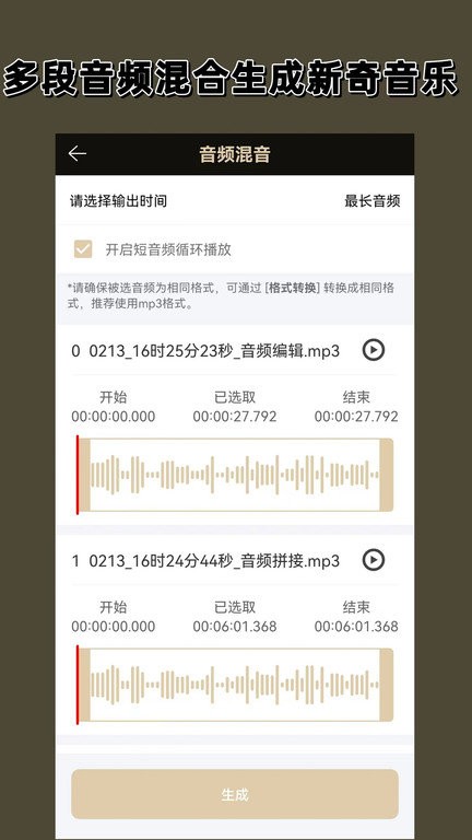 手機錄音專家下載