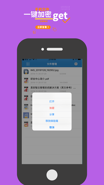 智塊加密app下載
