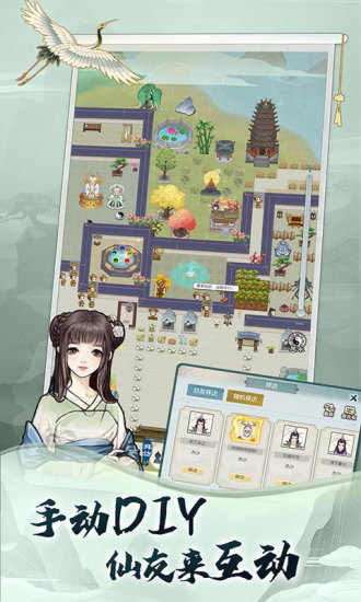 無極仙途手游下載