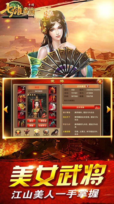 七雄爭(zhēng)霸最新版下載