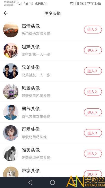 頭像制作軟件手機(jī)版下載