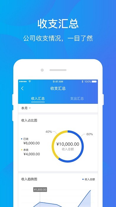 運(yùn)車(chē)管家企業(yè)版軟件下載