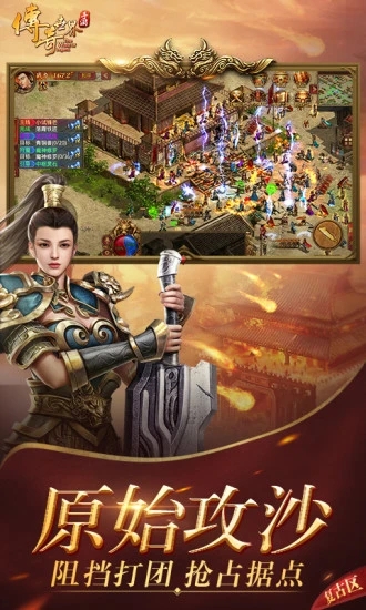 傳奇世界手游官網(wǎng)下載