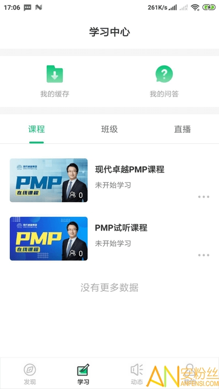 卓越app正式版下載