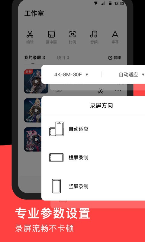 錄屏recgo app下載
