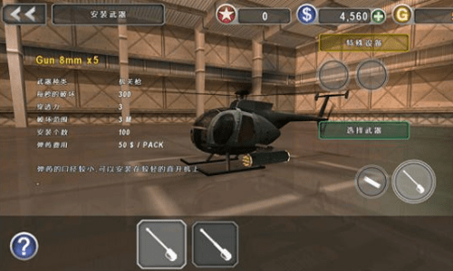 3d直升機(jī)炮艇戰(zhàn)360版下載