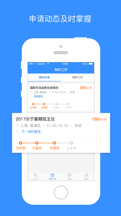 樂業(yè)天空下載官方版