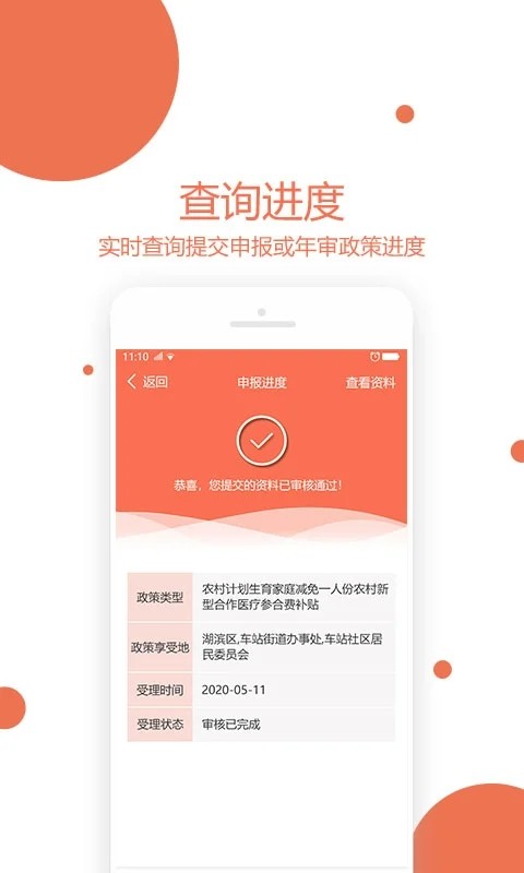 獎扶認證官方下載