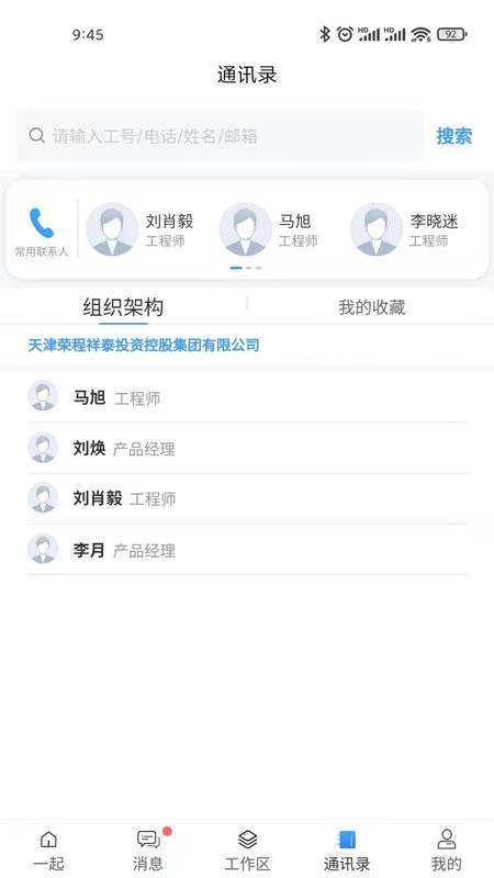 i一起官方版下載