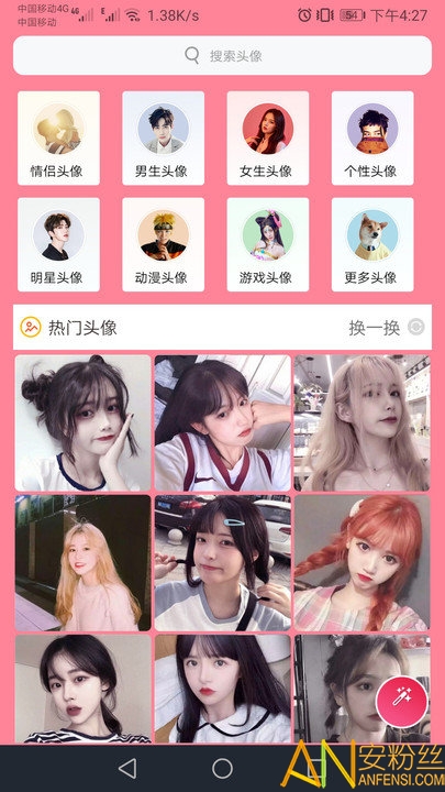 頭像制作軟件手機(jī)版下載