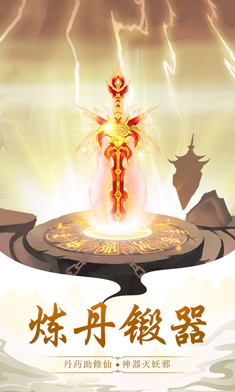 太古仙尊游戲下載
