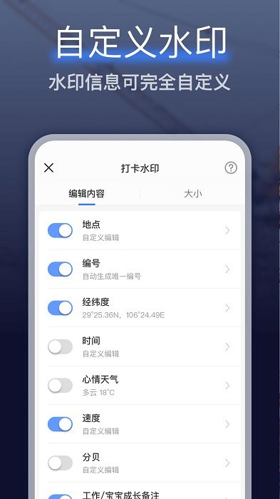 搞定水印相機手機版下載