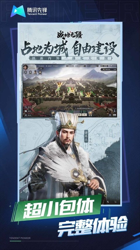戰(zhàn)地無疆云游戲下載